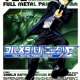  ����� Full Metal Panic! Sigma <small>Art</small> 